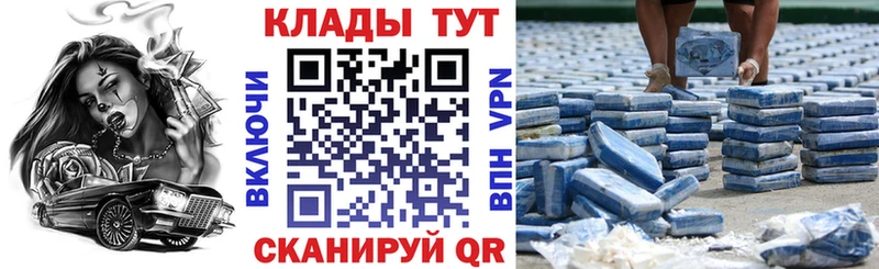 Наркотические вещества Ртищево Псилоцибиновые грибы  Мефедрон  Гашиш  Канабис  КОКАИН  Alpha-PVP 