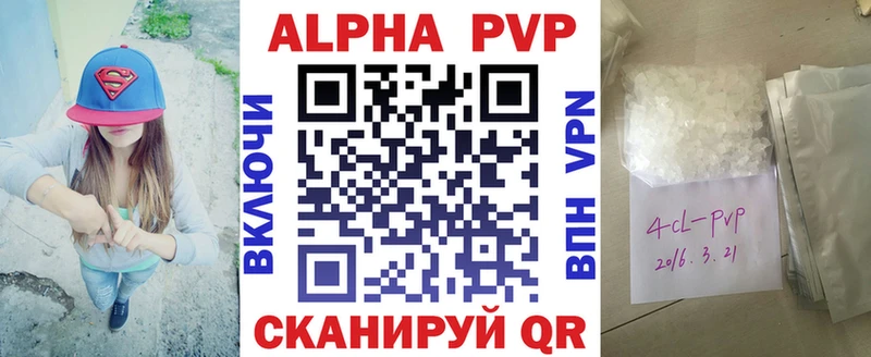 Alpha-PVP мука MEGA ссылки Ртищево