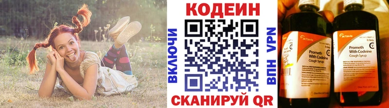 Codein Purple Drank  мега рабочий сайт  Ртищево  как найти закладки 