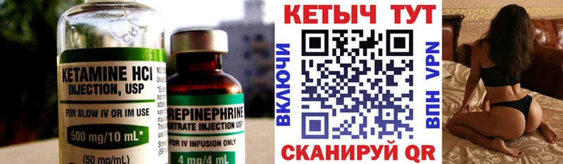 КЕТАМИН VHQ Ртищево