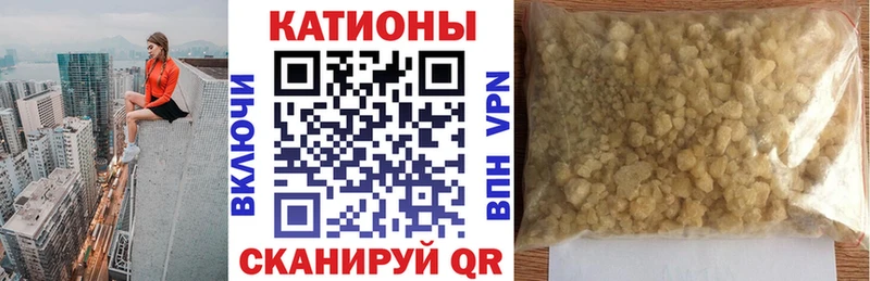 Меф мяу мяу Ртищево