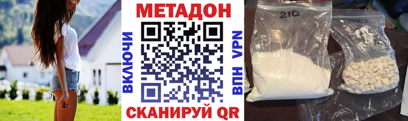 продажа наркотиков Ртищево Метадон VHQ